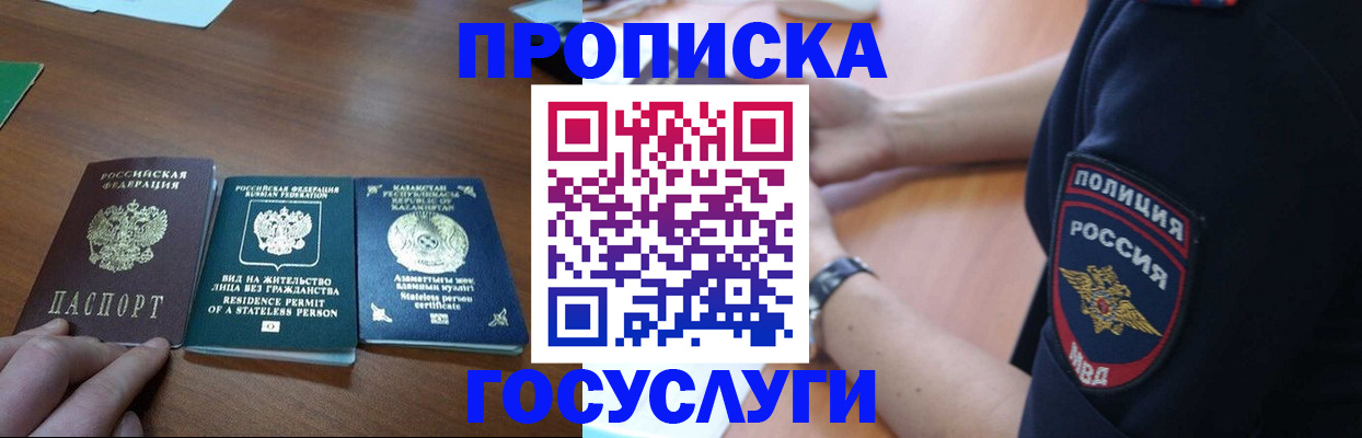 регистрация в Алтайском крае