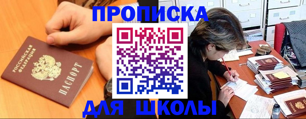 временная регистрация для всех в Алтайском крае