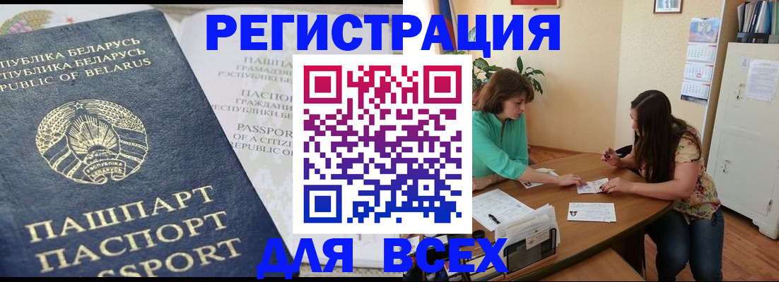 регистрация для дет. сада в Алтайском крае