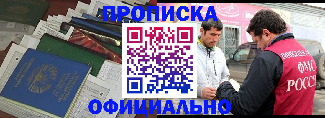 прописка для школы в Алтайском крае