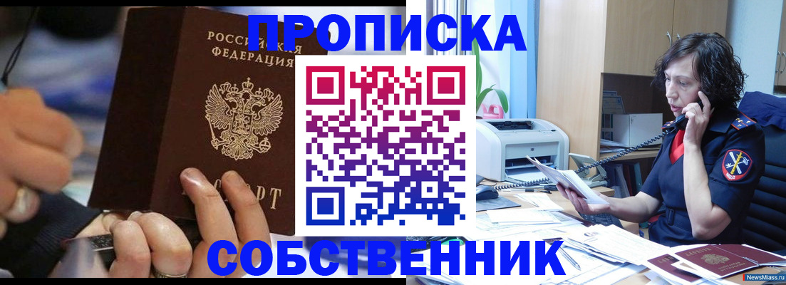 временная регистрация законно в Алтайском крае